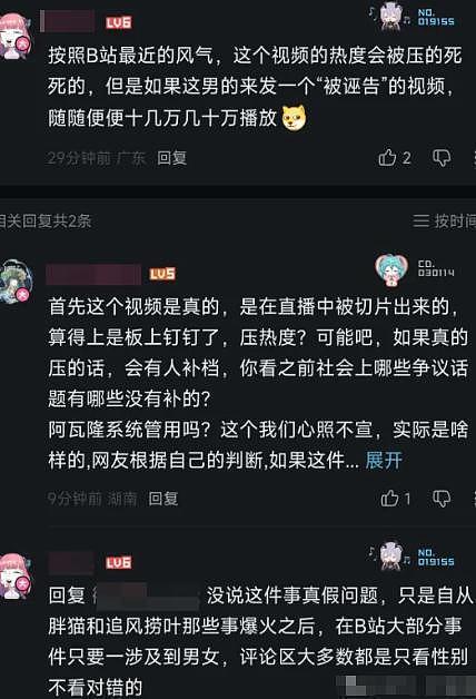 BW展发生意外事件,男子对女coser咸猪手,全程直播成为证据 - 6