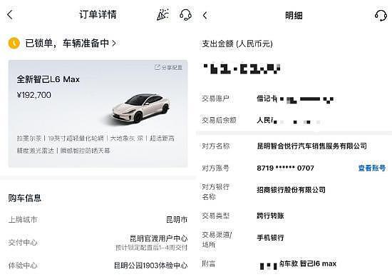 “车还没提,门店就跑了?” 智己汽车多地经销商突然“暴雷” - 1
