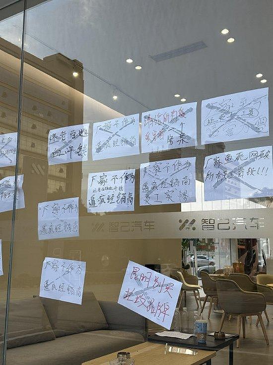 “车还没提,门店就跑了?” 智己汽车多地经销商突然“暴雷” - 3