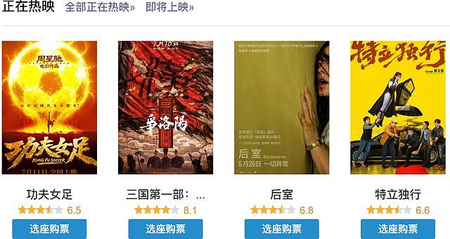 限流,控评,这不是我崇拜的星爷 - 1