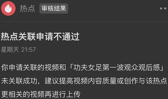 限流,控评,这不是我崇拜的星爷 - 3