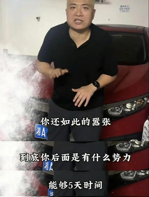 彭女士霸车位还诬告,体育局987万账本跟着曝光,网友更不淡定了 - 7