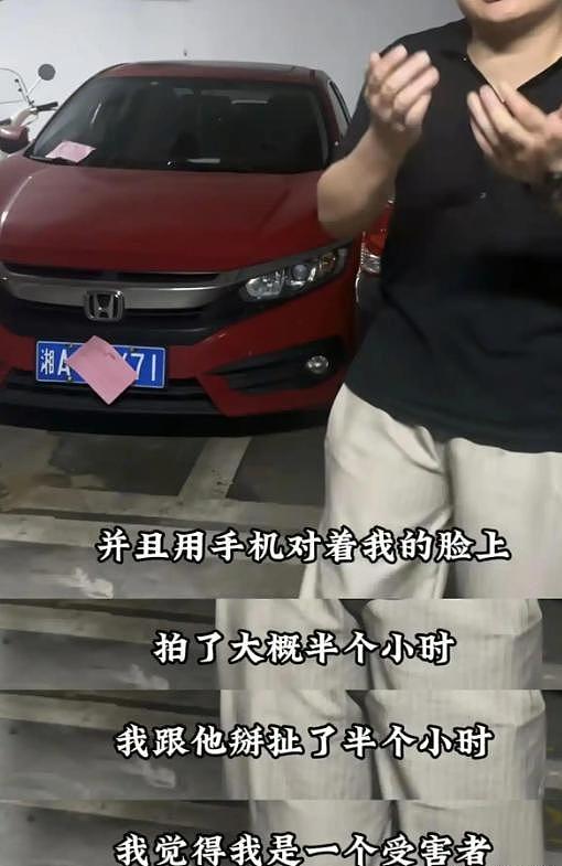 彭女士霸车位还诬告,体育局987万账本跟着曝光,网友更不淡定了 - 9