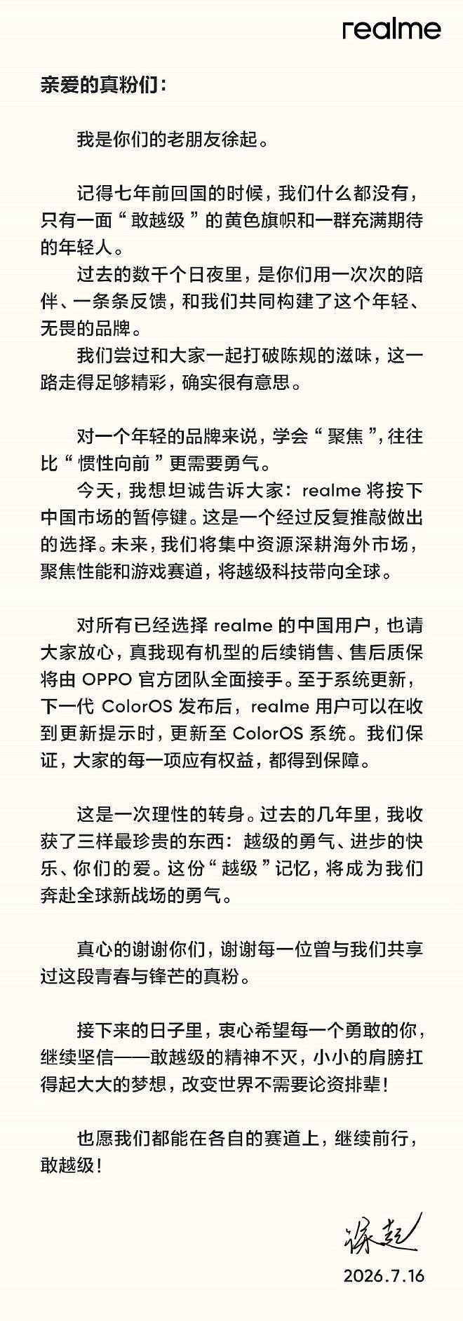 突然宣布退出中国国内市场！网友：啊？我才买的 - 4