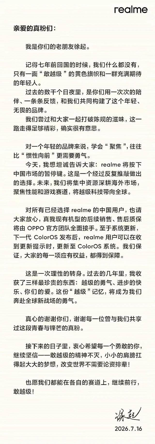 知名手机品牌宣布退出中国市场 - 2