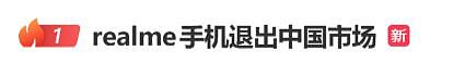 知名手机品牌宣布退出中国市场 - 3