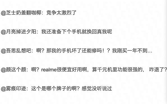 知名手机品牌宣布退出中国市场 - 4