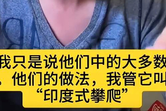 澳华人炮轰印度移民“抱团上位”:先示弱扎根再排外,评论区炸锅(组图) - 2