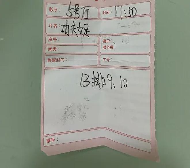 《功夫女足》被偷票房,涉事影院甩锅给工作人员,周星驰晒空白票 - 2