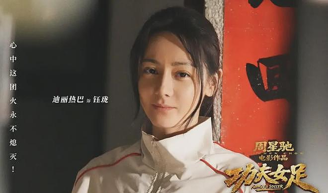 《功夫女足》被偷票房,涉事影院甩锅给工作人员,周星驰晒空白票 - 4