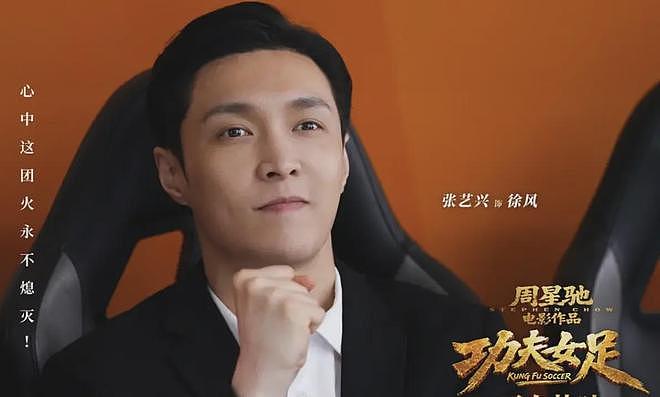 《功夫女足》被偷票房,涉事影院甩锅给工作人员,周星驰晒空白票 - 5