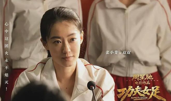《功夫女足》被偷票房,涉事影院甩锅给工作人员,周星驰晒空白票 - 6