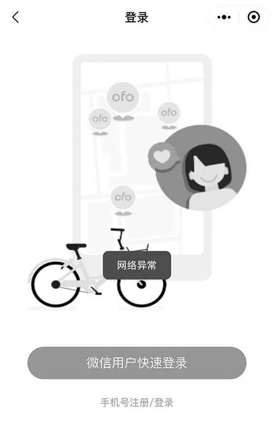 ofo小黄车账号停更5年突然发文“皮肤病援助”引关注，网友提及押金退还问题；ofo运营主体仍处存续状态，此前有近1600万用户等待退押 - 3