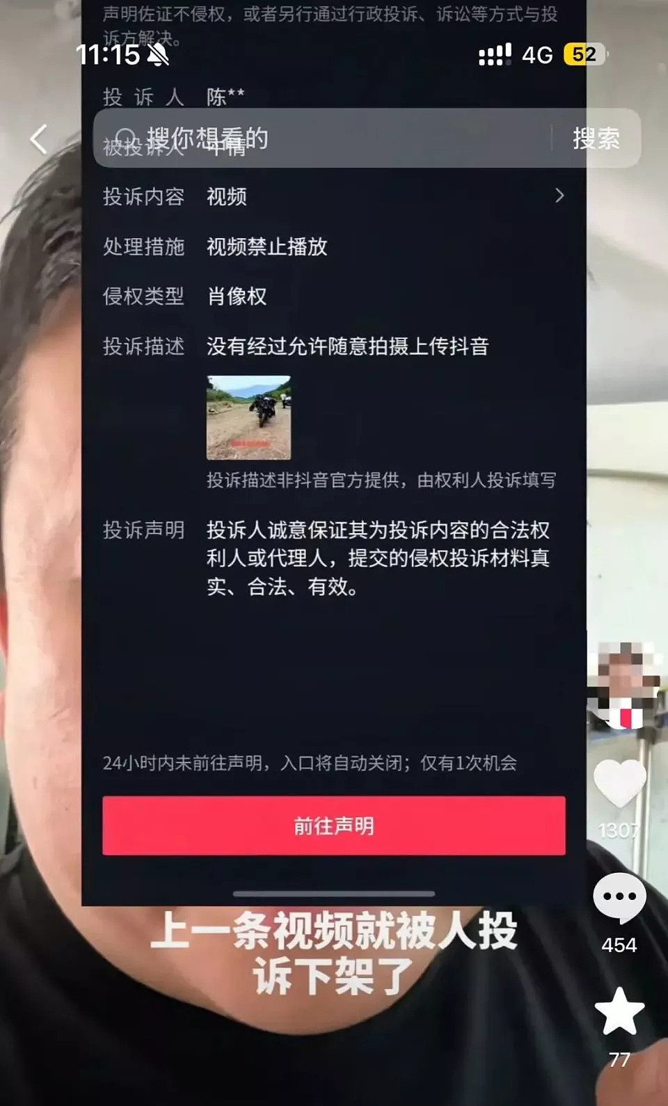 被“镜头霸凌”的普通人开始反击 对“入镜”说不 - 5