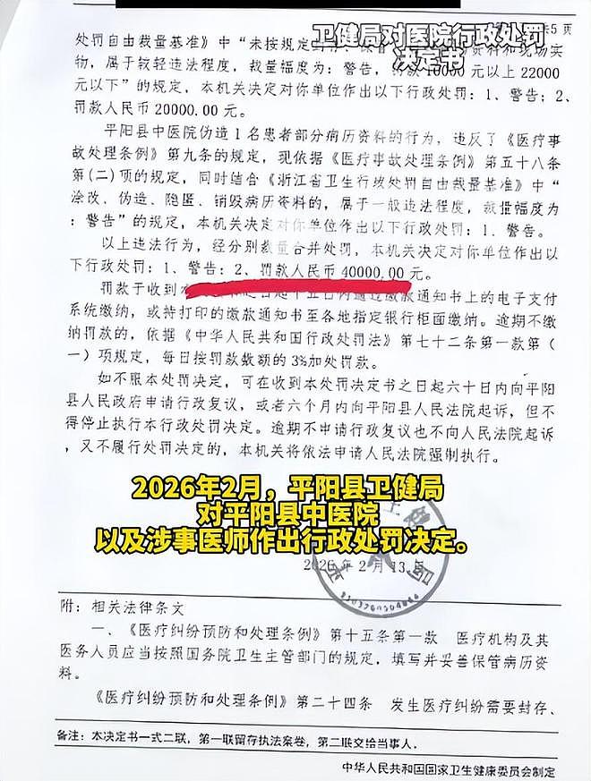温州一男子做胃肠镜竟成植物人！家属质疑医生抢救延误 - 1