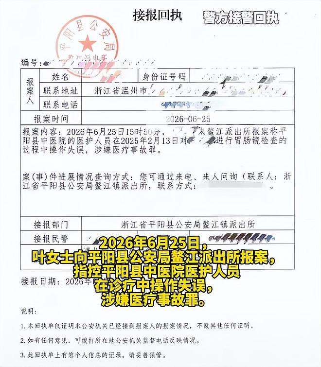 温州一男子做胃肠镜竟成植物人！家属质疑医生抢救延误 - 2