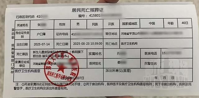 温州一男子做胃肠镜竟成植物人！家属质疑医生抢救延误 - 7