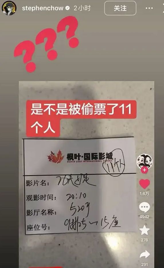 周星驰连发3个问号!《功夫女足》陷“偷票房”疑云 - 1