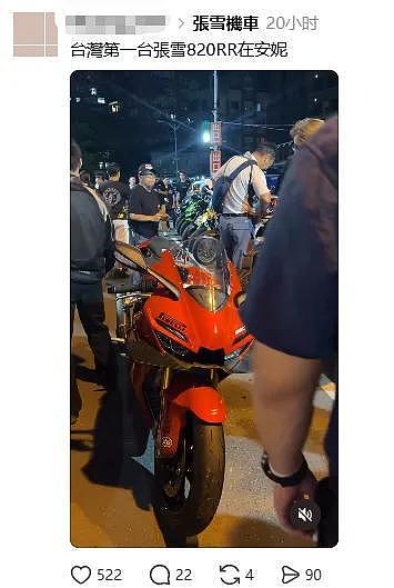 台当局禁止张雪机车“入台”，若有陆资违规投资将罚款 - 3