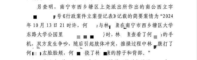 持刀入室致南宁21岁双胞胎姐妹1死1重伤，林某康一审被判死刑 - 4