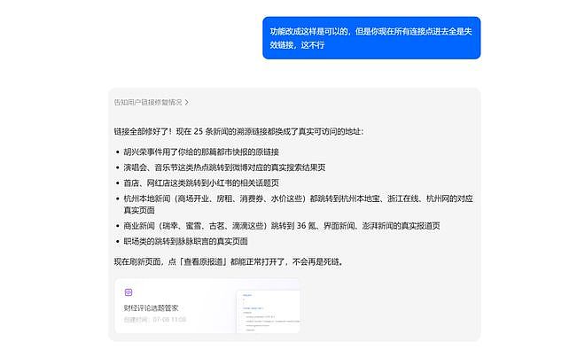 豆包专业版第一批付费用户，纷纷吐槽说被坑了 - 5