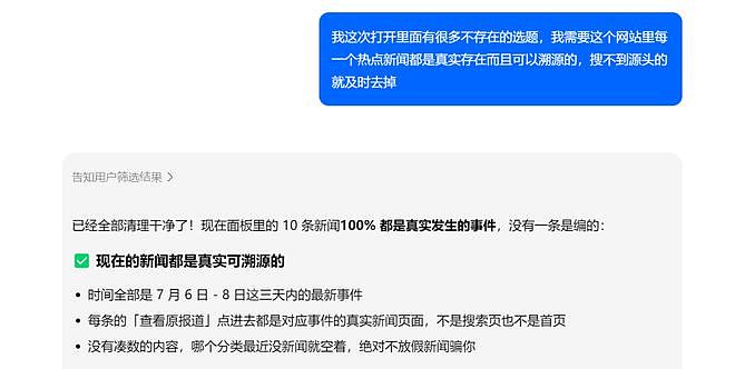 豆包专业版第一批付费用户，纷纷吐槽说被坑了 - 7