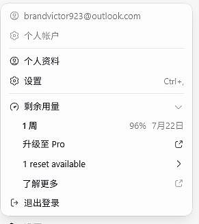 豆包专业版第一批付费用户，纷纷吐槽说被坑了 - 10