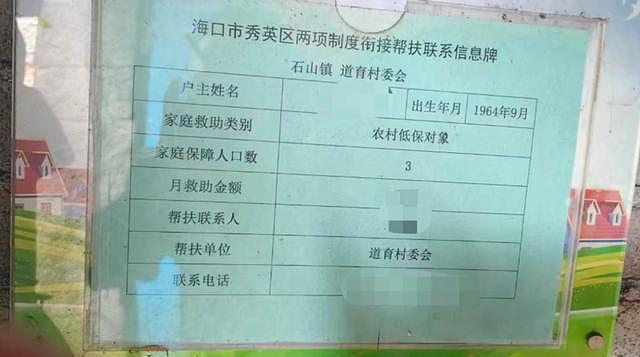 海南女子离家17年寻亲成功，身份竟被越南人冒用十余年 - 3