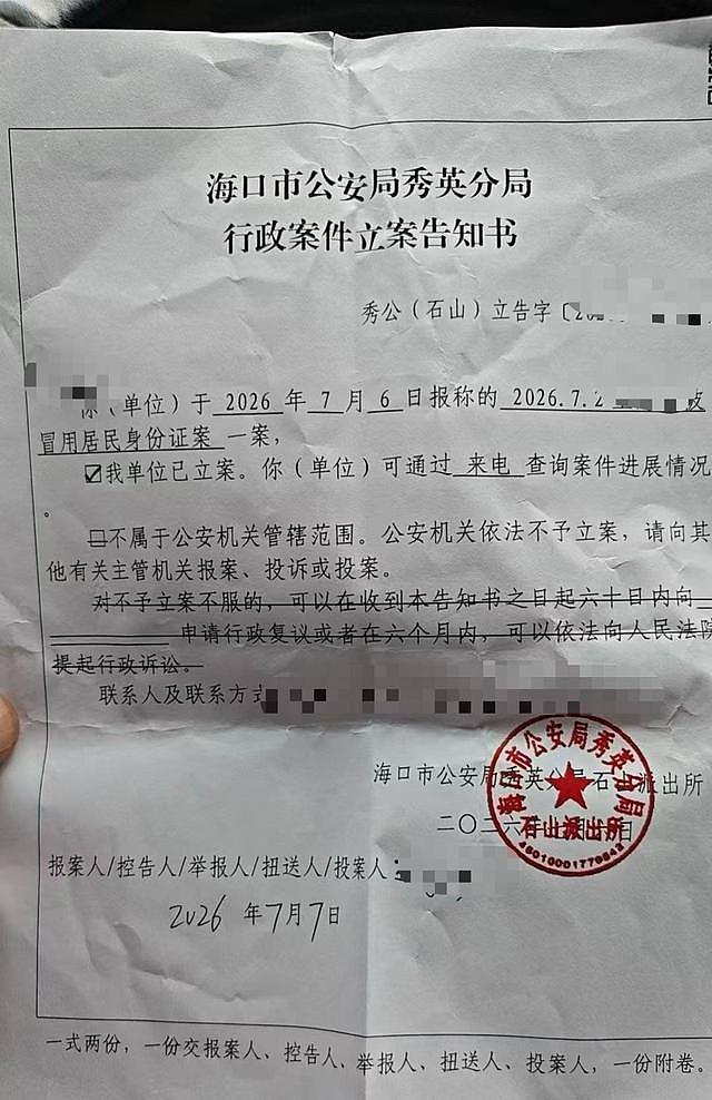 海南女子离家17年寻亲成功，身份竟被越南人冒用十余年 - 4