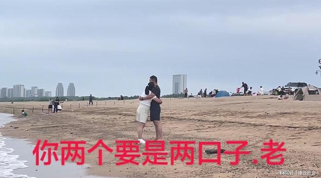 山东一沙滩上,俩男女紧密搂抱,网友吐槽不是夫妻,评论区太精彩 - 3