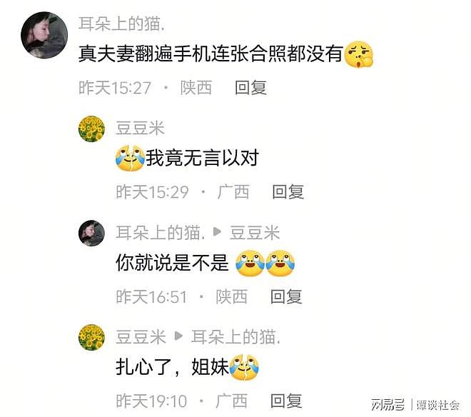 山东一沙滩上,俩男女紧密搂抱,网友吐槽不是夫妻,评论区太精彩 - 5
