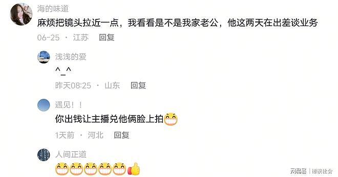 山东一沙滩上,俩男女紧密搂抱,网友吐槽不是夫妻,评论区太精彩 - 9