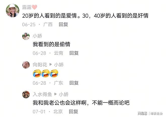 山东一沙滩上,俩男女紧密搂抱,网友吐槽不是夫妻,评论区太精彩 - 10