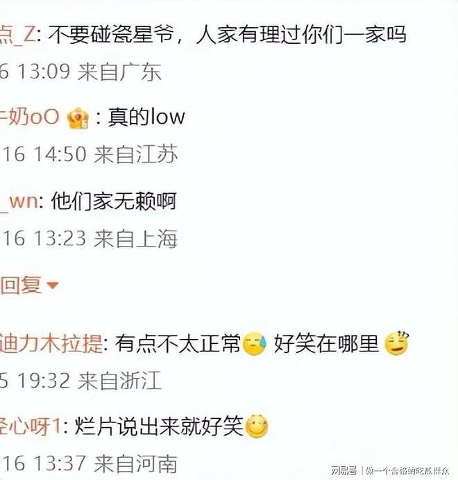 演都不演了!向太母子阴阳周星驰,还把韩红拖下水,洪金宝没说错 - 11