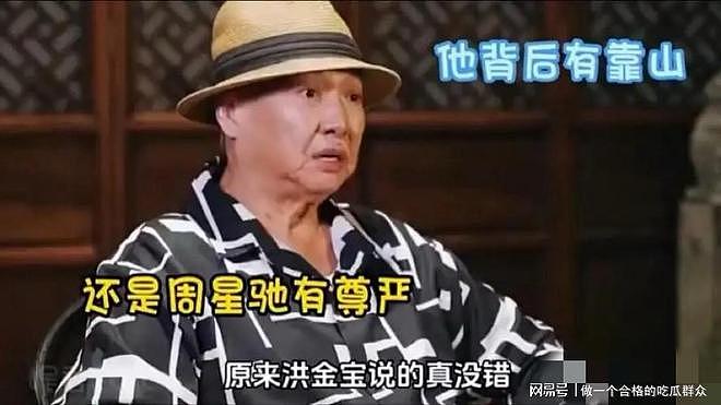 演都不演了!向太母子阴阳周星驰,还把韩红拖下水,洪金宝没说错 - 14