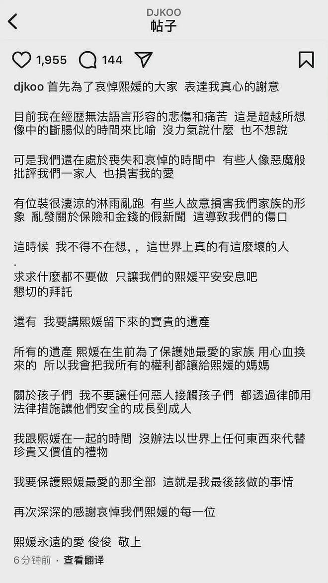 大S遗产案反转!具俊晔不装了,连孩子的遗产都要抢? - 3
