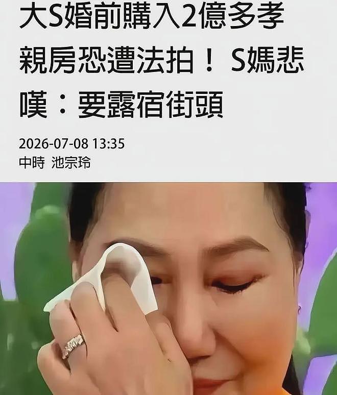 大S遗产案反转!具俊晔不装了,连孩子的遗产都要抢? - 4