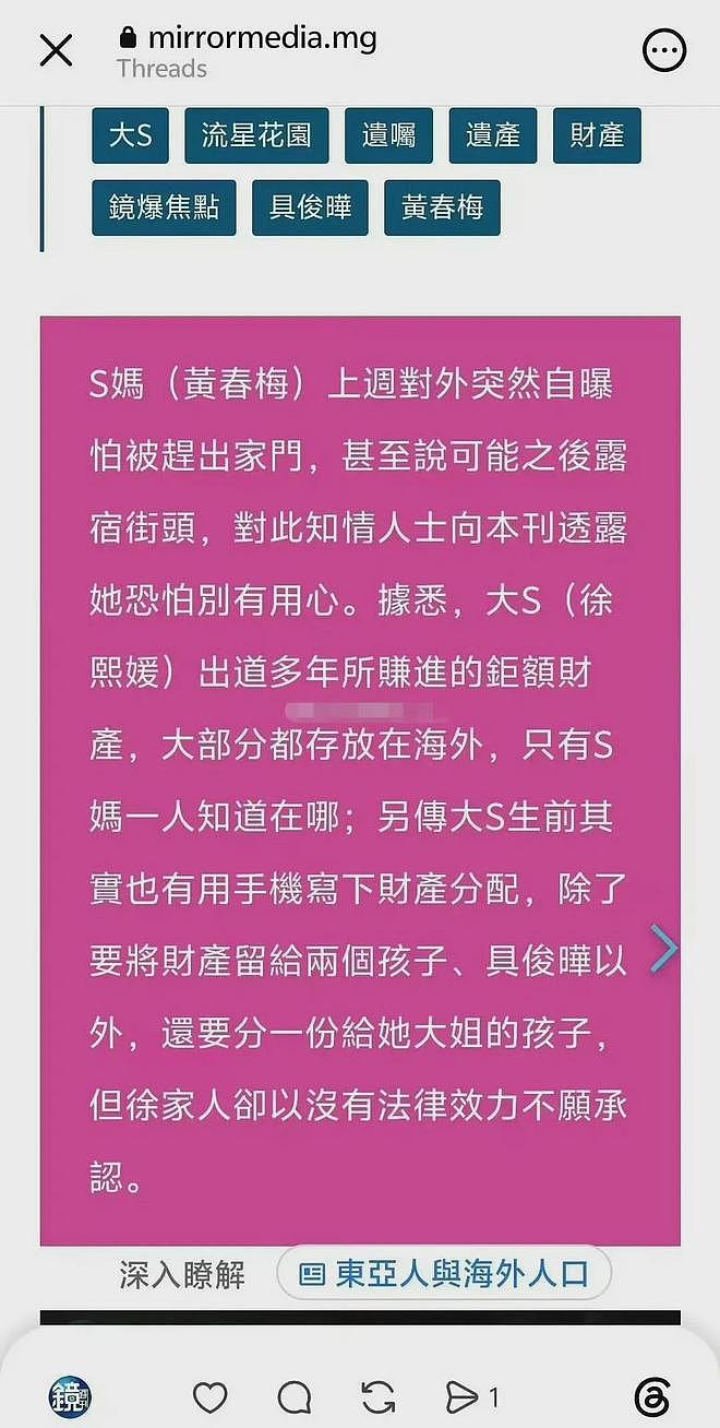 大S遗产案反转!具俊晔不装了,连孩子的遗产都要抢? - 5