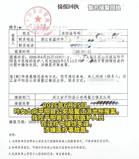 温州男子体检全麻后成植物人,卫健局认定医院违规 - 3