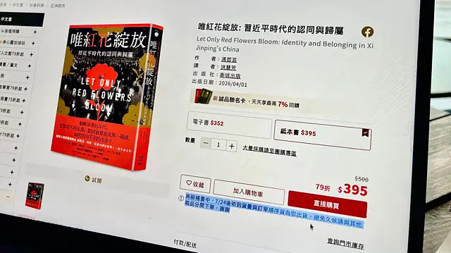 香港“禁书时代”:国安法生效后,那些被下架、点名与检走的书 - 8