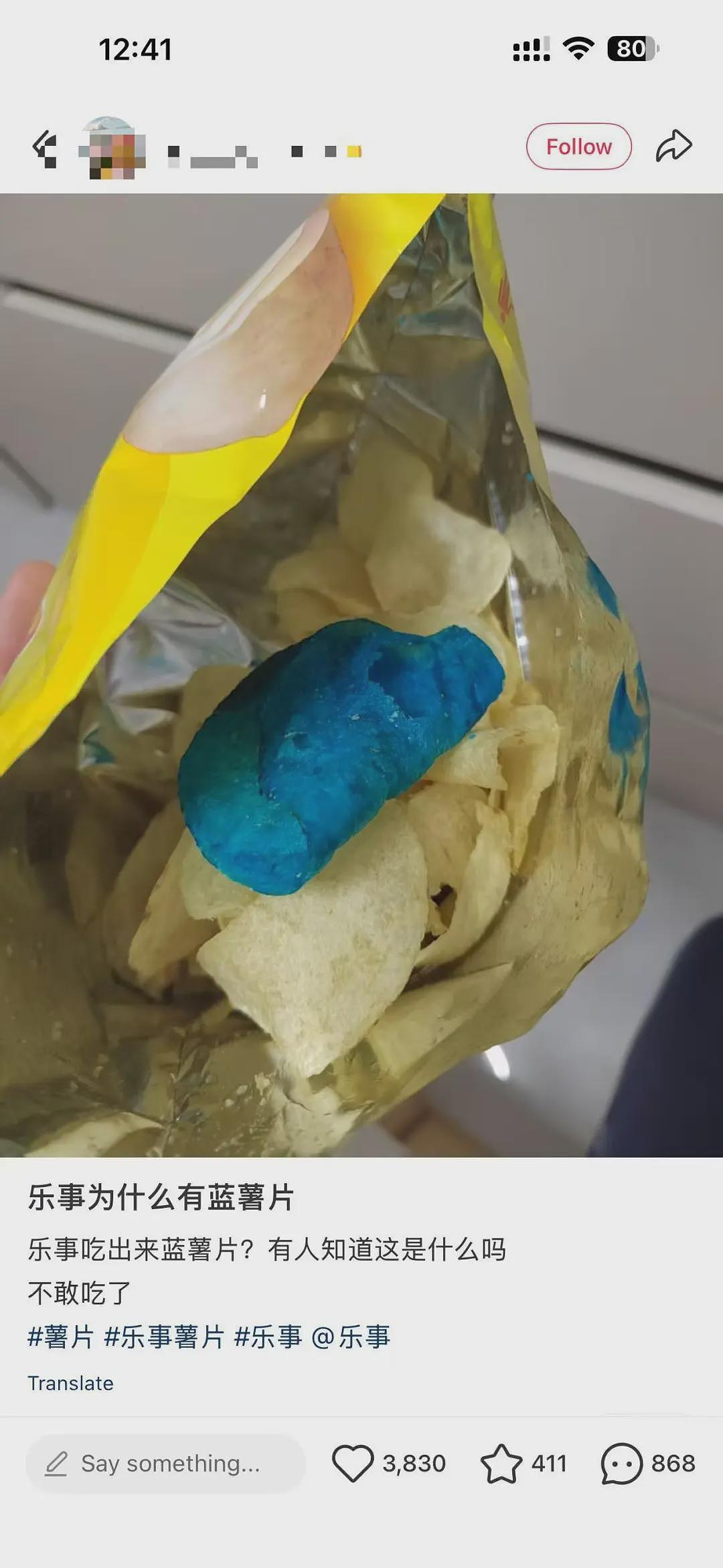 “蓝色薯片”来源,乐事向发帖者确认了 - 2
