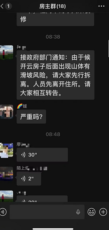 重庆山体崩塌已致8死，34人失联！居民喊撤离无人回应（组图） - 1