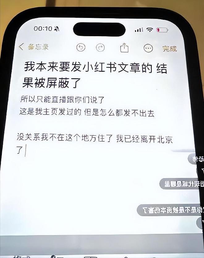 被注射不明物、三年没来例假、耳朵失聪长霉,为何没一人为她说话 - 11