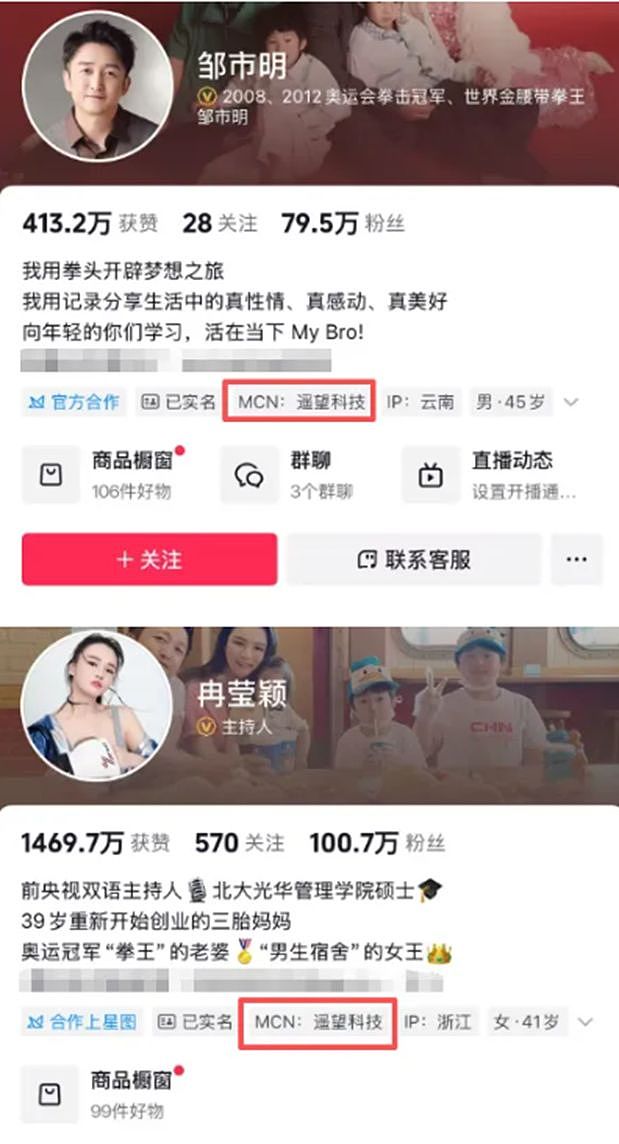 拳王邹市明亏光2亿元,明星创业为何总“一地鸡毛”? - 5