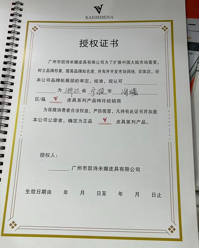 LV起诉宁波一百货店，店主称进货来源合法，一审被判赔4万 - 5