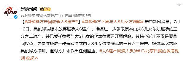 具俊晔被曝已委托律师,将与大S儿女争夺遗产,推翻此前自愿放弃遗产的承诺,网友直呼深情人设终于崩塌! - 2
