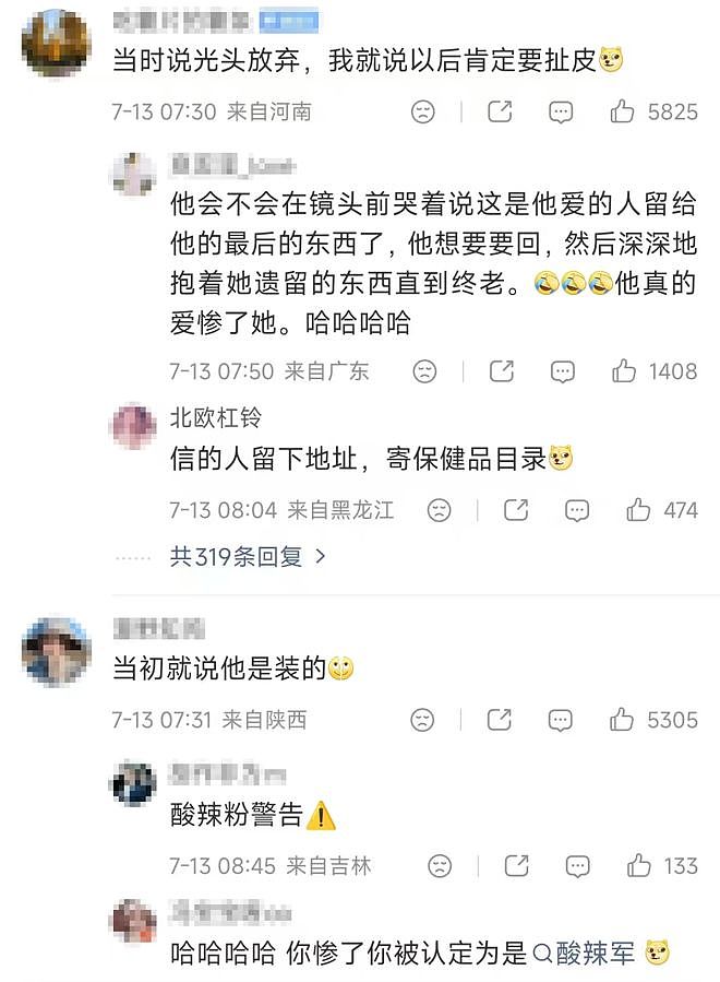 具俊晔被曝已委托律师,将与大S儿女争夺遗产,推翻此前自愿放弃遗产的承诺,网友直呼深情人设终于崩塌! - 3