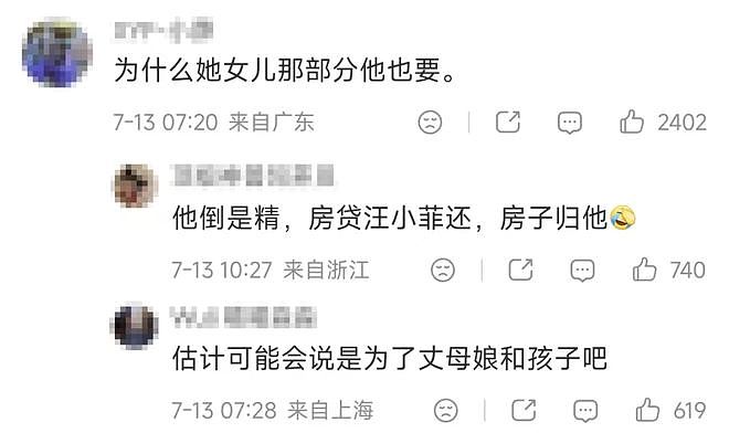 具俊晔被曝已委托律师,将与大S儿女争夺遗产,推翻此前自愿放弃遗产的承诺,网友直呼深情人设终于崩塌! - 4