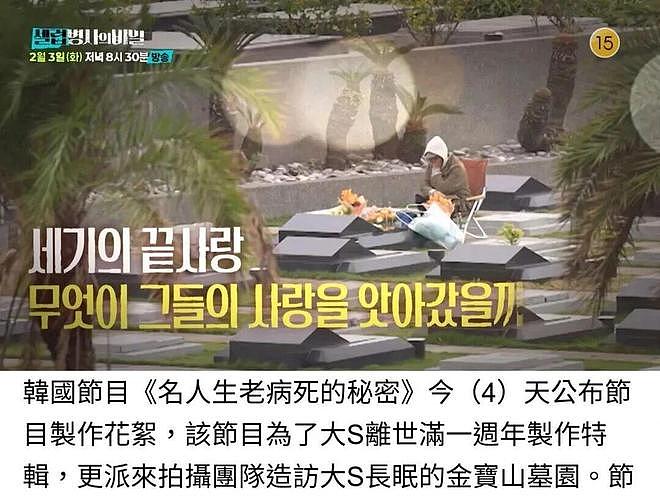 具俊晔被曝已委托律师,将与大S儿女争夺遗产,推翻此前自愿放弃遗产的承诺,网友直呼深情人设终于崩塌! - 6