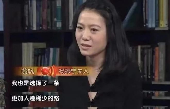 卷款18亿逃英国、给杨振宁戴绿帽?丧夫9个月后,翁帆又遇上难题 - 6